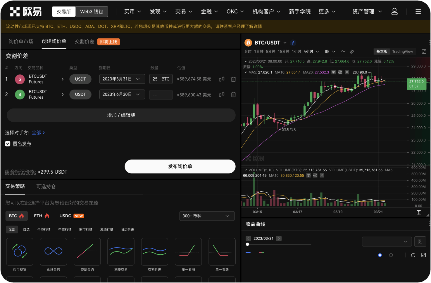 抹茶交易所YFI交易的手续费是多少